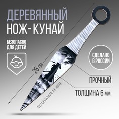 Сувенир деревянный нож кунай NO Brand