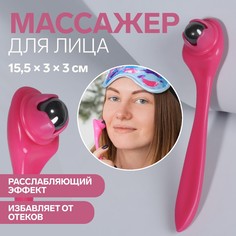 Массажер для лица, 15,5 × 3 × 3 см, цвет розовый NO Brand