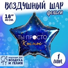 Фольгированный шар 18 Лети!