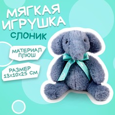 Мягкая игрушка Milo Toys