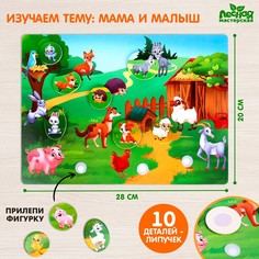 Игрушка на липучках Лесная мастерская