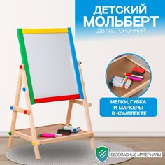 Мольберт детский двухсторонний NO Brand