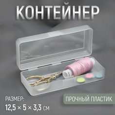 Контейнер для хранения мелочей, 12,5 × 5 × 3,3 см, цвет прозрачный Арт Узор