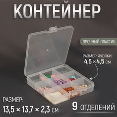 Органайзер для хранения мелочей, 13,5 × 13,7 × 2,3 см, цвет прозрачный NO Brand