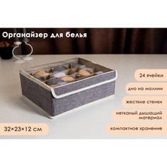 Органайзер для хранения белья с прозрачной крышкой доляна
