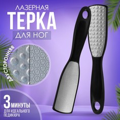 Терка для ног, трапеция, лазерная, двусторонняя, 24,5 см, цвет черный Queen Fair