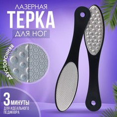 Терка для ног, овальная, лазерная, двусторонняя, 21 см, цвет черный Queen Fair