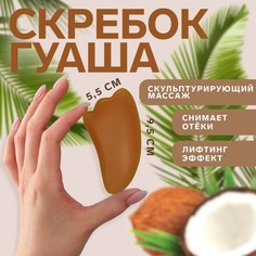 Массажер гуаша Onlitop