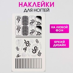 Наклейки для ногтей NO Brand