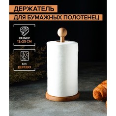 Держатель для кухонных бумажных полотенец, 13×25 см, бук Доляна