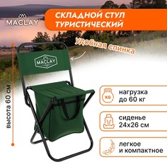 Стул туристический maclay, с сумкой, р. 24х26х60 см, до 60 кг, цвет зеленый