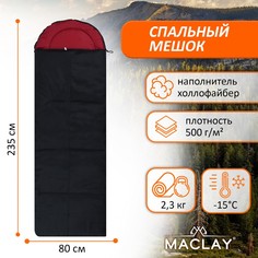 Спальник-одеяло maclay, с подголовником, 235х80 см, до -15°с
