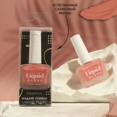 Жидкие кремовые румяна natural glow, оттенок №101, розовый нюд, 10 мл Beauty Fox