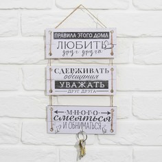 Ключница настенная Семейные традиции