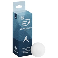 Мяч для настольного тенниса boshika, 3 звезды, набор 3 шт., цвет белый