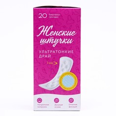 Прокладки женские гигиенические ультратонкие ежедневные, женские штучки драй, 20 шт. NO Brand