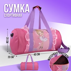 Сумка детская спортивная Nazamok Kids