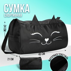 Сумка спортивная на молнии, наружный карман, цвет черный Nazamok Kids