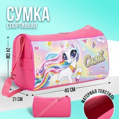 Сумка спортивная на молнии, наружный карман, цвет розовый Nazamok Kids