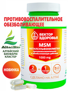 Комплекс msm Простые решения