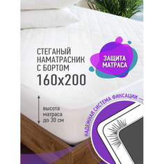 Наматрасники OL-Tex Наматрасник стеганый с бортом 200х160 НСМ-160х200х30