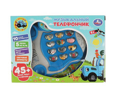 Электронные игрушки Умка Музыкальный телефончик Синий Трактор 2107T001-R2 Umka