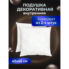 Подушки для малыша OL-Tex Комплект декоративных подушек 45х45 2 шт. МХсп-45-2
