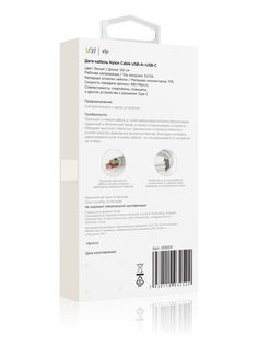 Дата-кабель VLP Nylon Cable USB A - USB C, 1.2м, белый