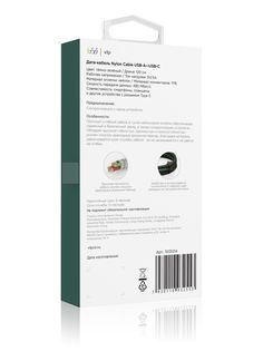 Дата-кабель VLP Nylon Cable USB A - USB C, 1.2м, темно-зеленый