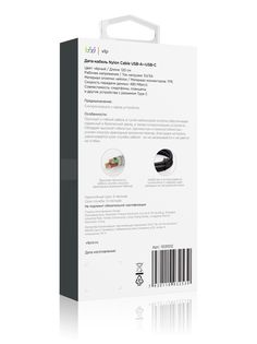 Дата-кабель VLP Nylon Cable USB A - USB C, 1.2м, черный