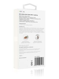Дата-кабель VLP Nylon Cable USB С - Lightning MFI, 1.2м, белый