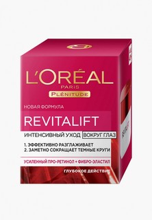 Крем для кожи вокруг глаз LOreal Paris L'Oreal Revitalift, антивозрастной, 15 мл