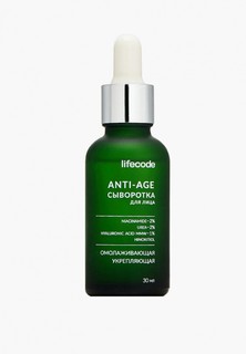 Сыворотка для лица Lifecode Anti-age, 30 мл