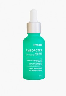 Сыворотка для лица Lifecode anti-acne, 30 мл