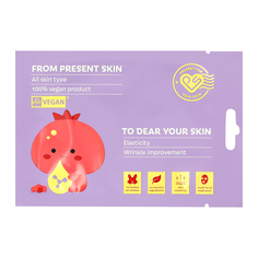 Маска для лица PRESENT SKIN с экстрактом граната для эластичности кожи 20 г