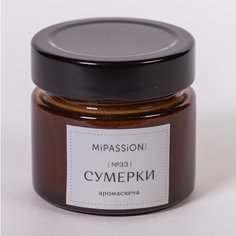 Свеча парфюмированная в банке MiPASSiON Сумерки, 100 мл