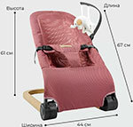 Детский шезлонг Amarobaby Baby relax, розовый, (AB22-25BR/06)