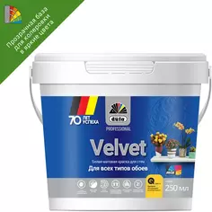 Краска для стен и потолков Professional Velvet база 3 0.25 л Dufa