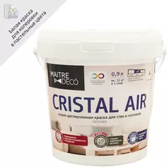 Краска для стен и потолков Maitre Deco Cristal Air Antivirus матовая цвет белый база А 0.9 л