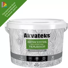 Антисептик для древесины укрывной Akvateks база C полуматовый бесцветный 2.7 л Акватекс
