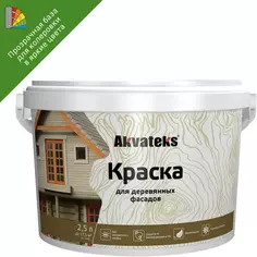 Краска для деревянных фасадов Akvateks База С 2.5 л цвет белый Без бренда