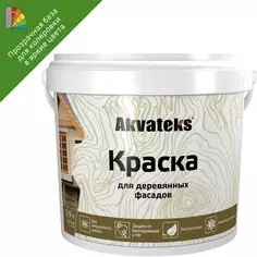 Краска для деревянных фасадов Akvateks матовая прозрачная база С 0.9 л Без бренда