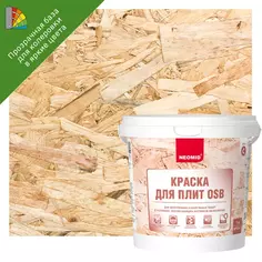 Краска для плит OSB Neomid цвет бесцветный база С 1 кг