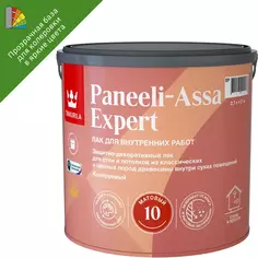 Лак для стен и потолков Tikkurila Paneeli-Assa Expert База EP бесцветный матовый 2.7 л