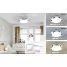 Люстра-вентилятор Fan fold 90 Вт регулируемый белый свет цвет белый Без бренда