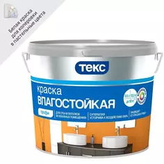 Краска для стен и потолков Текс Профи матовая цвет белый база A 9 л