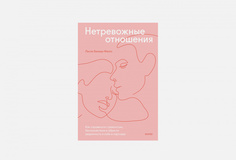 Книга Миф