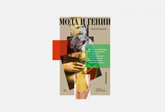 Книга Миф