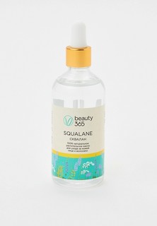 Сыворотка для лица Beauty 365 и волос Squalane, 100 мл