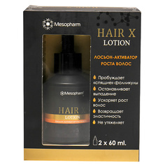 Лосьон для ухода за волосами MESOPHARM Лосьон-активатор роста волос Hair X lotion 120